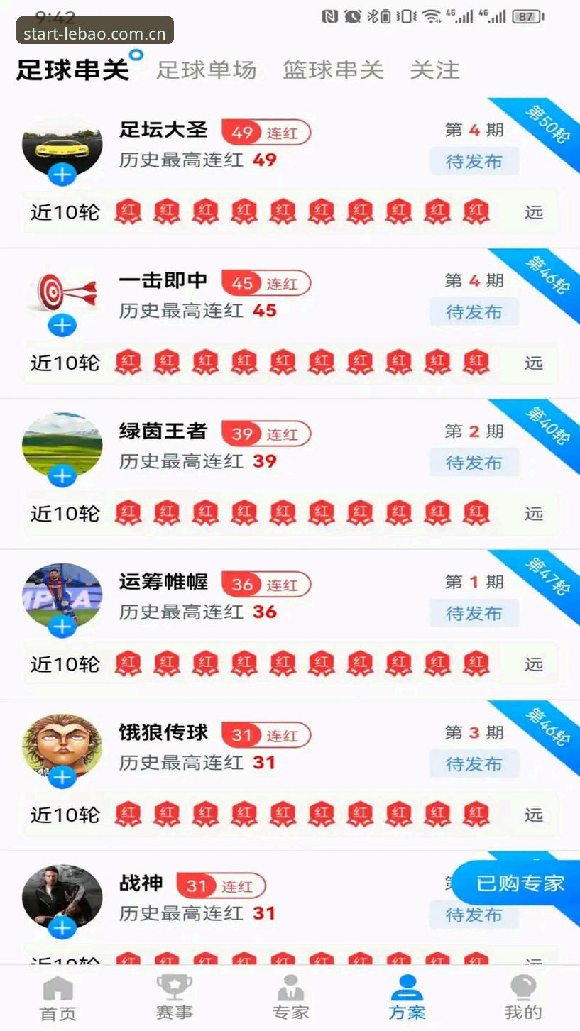 乐宝体育使用心得：一个资深用户告诉你安卓下载的正确打开方式