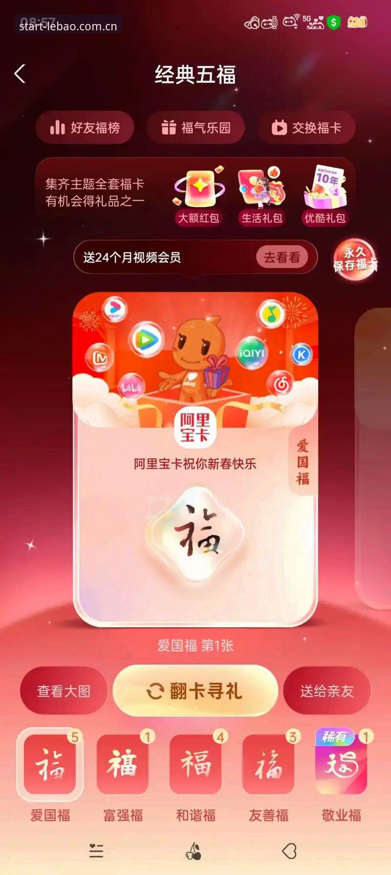 2026乐宝体育安卓APP下载实用指南：一场关于“速度差”的科普