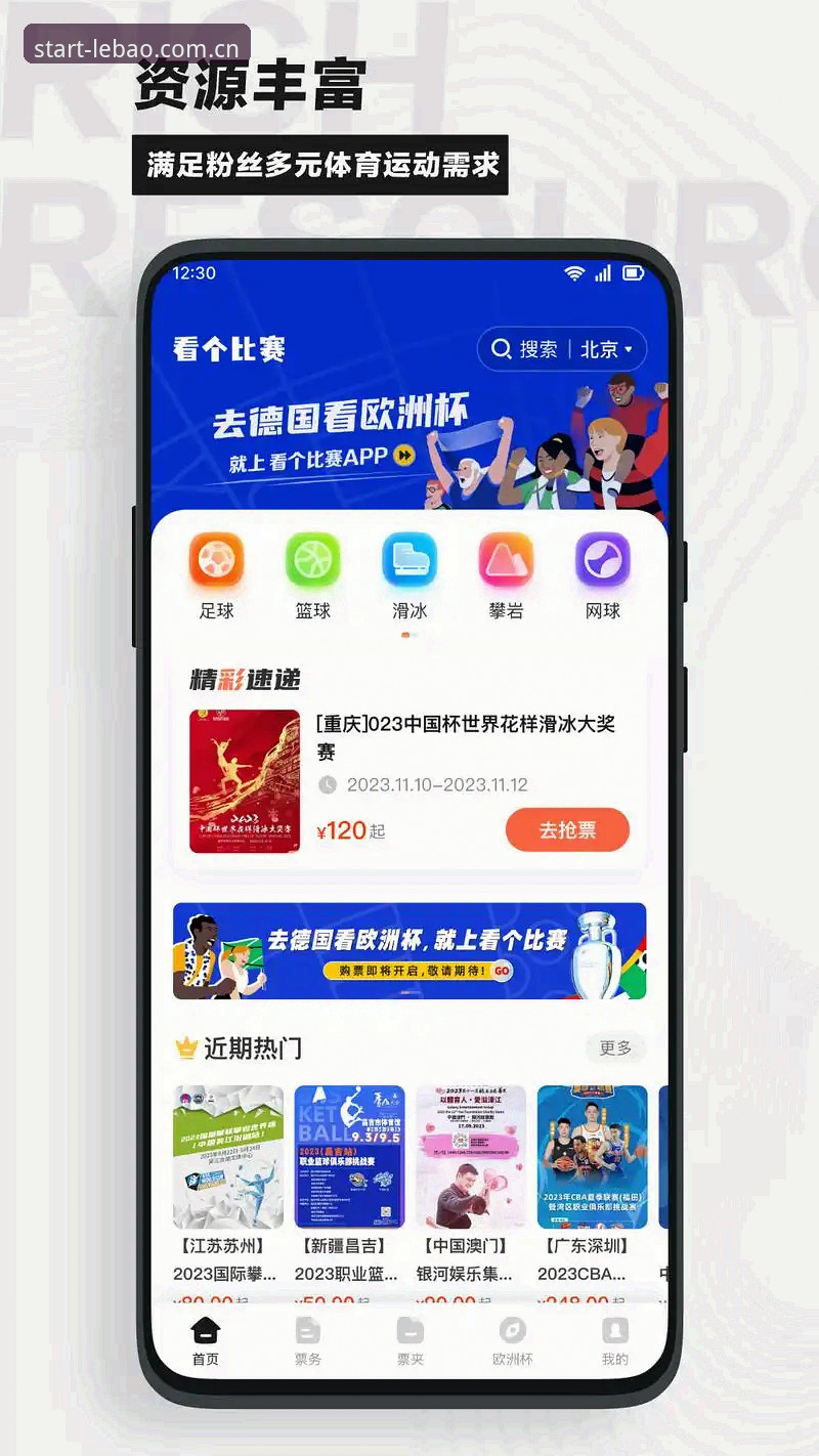 坐在家里看数据vs蹲在球场看大屏——乐宝体育安卓APP下载2026最新版本的降维打击在哪？